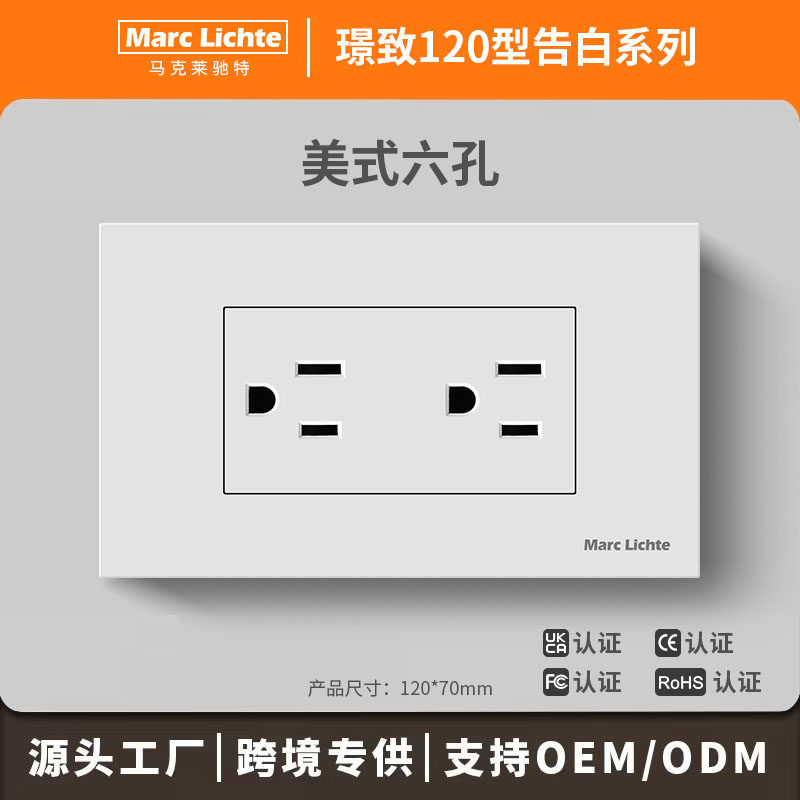110V美式美国六孔15A美标墙壁电源插座120型美规双联美式三孔插座