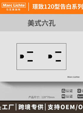 110V美式六孔15A美标墙壁插座