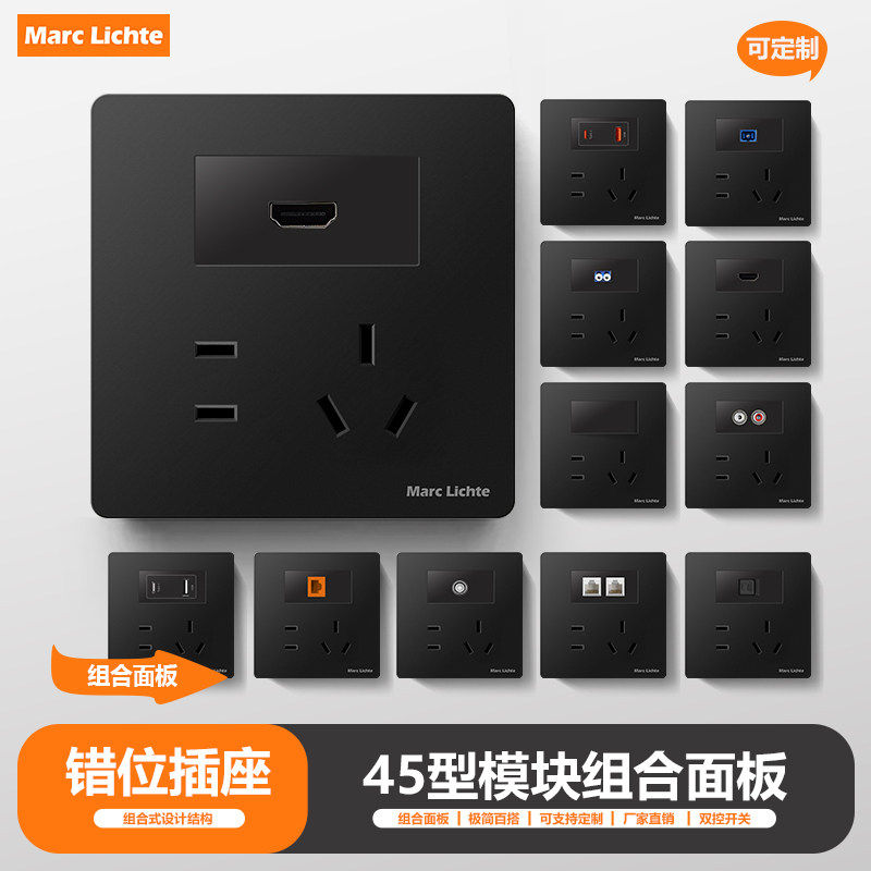 86型暗装黑色一开五孔插座带音频HDMI高清音频光纤usb+type-c23插