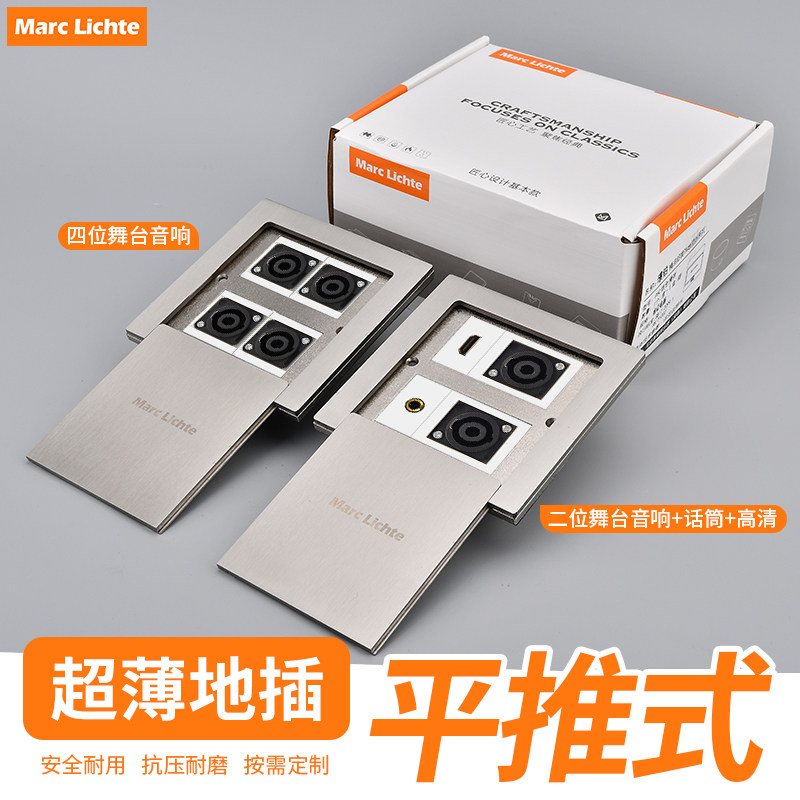 不锈钢平推地插120型5五孔带舞台音响HDMI话筒地面多媒体隐藏插座
