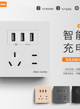 白色86型暗装五孔插座2.4A毫安 多口USB快充手机充电插座墙壁面板