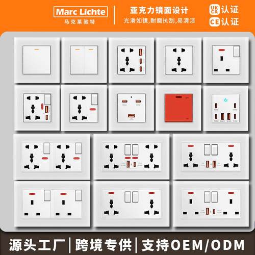 86型13a方孔英标USB快充插座面板