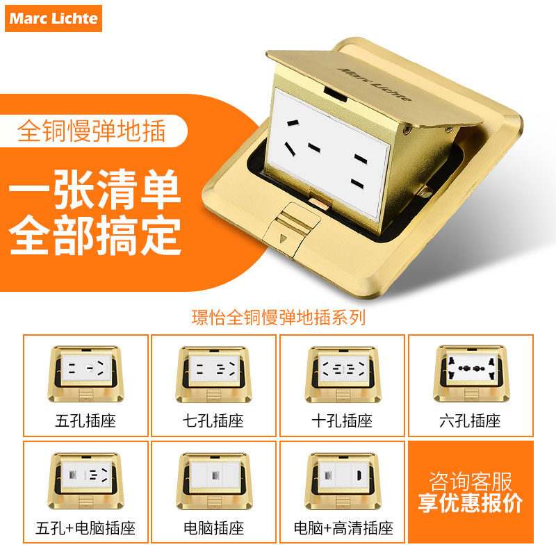 全铜阻尼地插座五孔6类网络网线千兆光纤隐藏式多媒体地面地插座