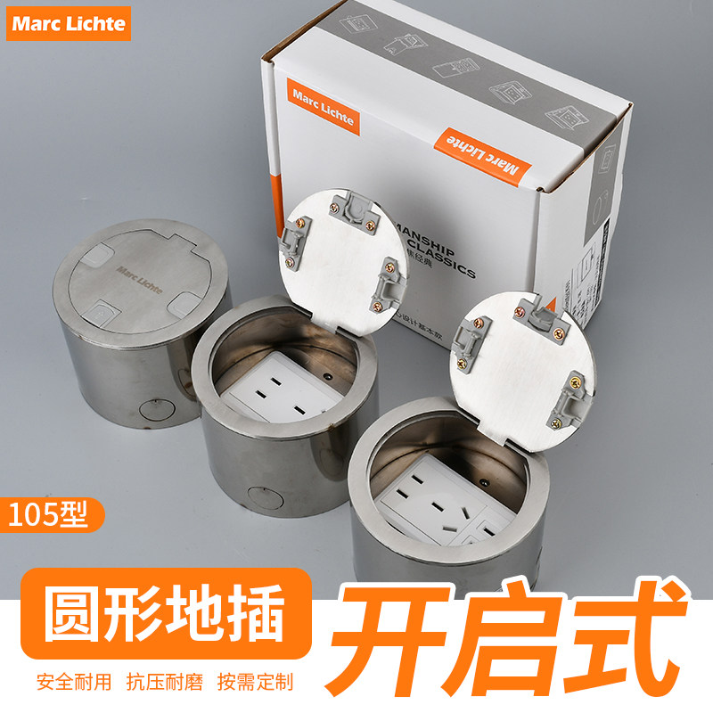 105银色开启翻盖式5孔圆型地板插