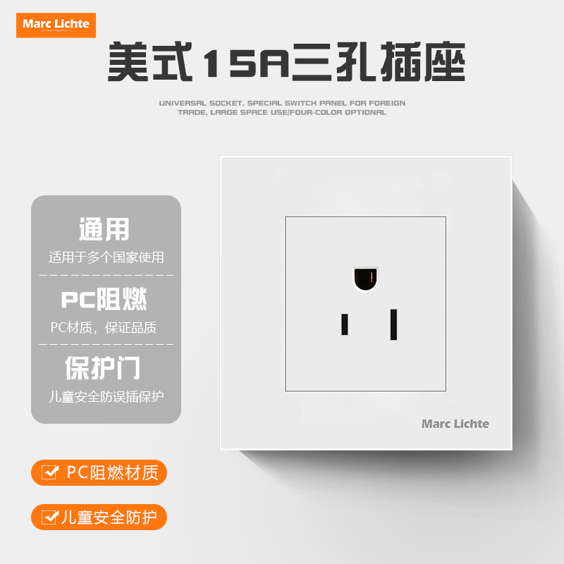 86型暗装15a美标美式三孔插座