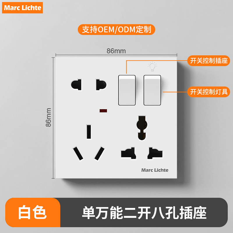 86型二开八孔多孔插座带开关