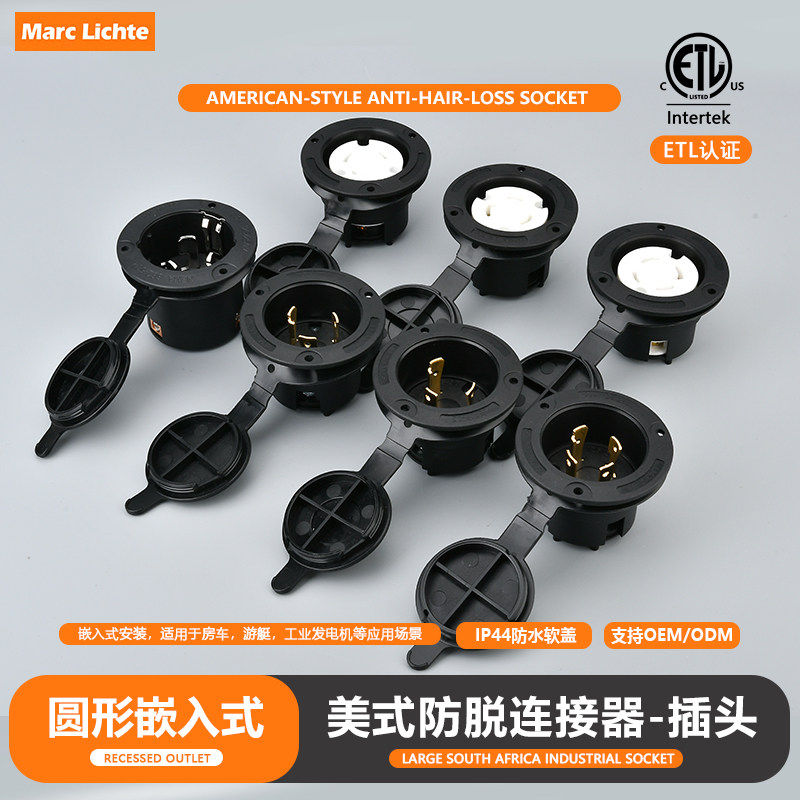 IP44防水带盖30A防脱插头插座