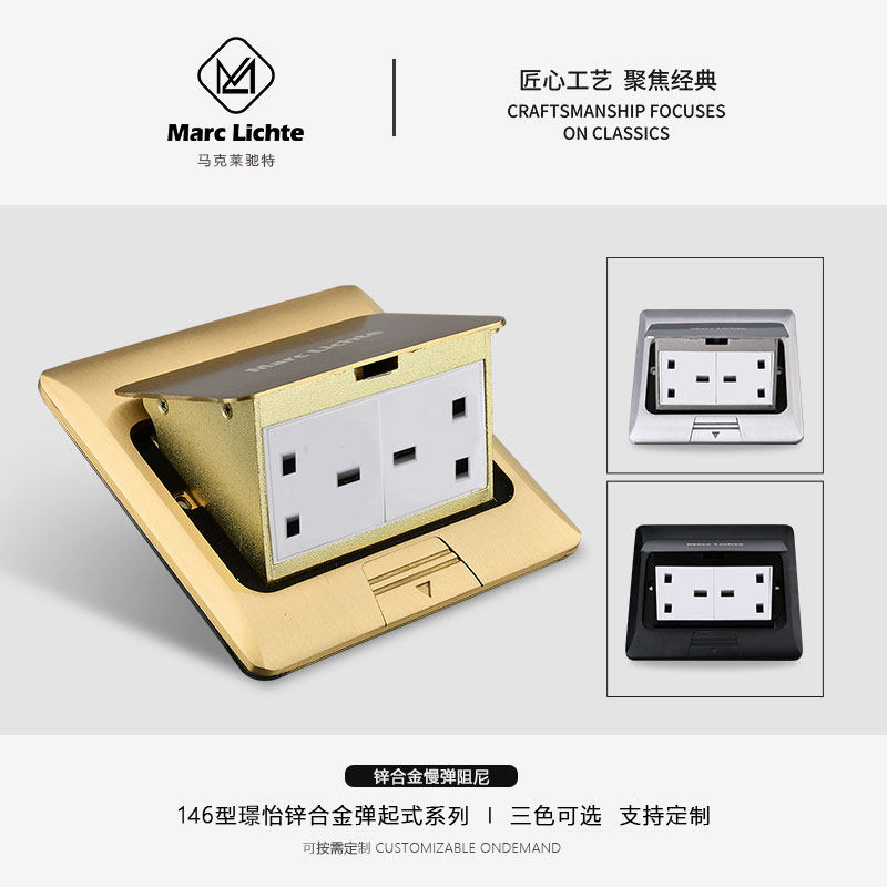 146型双位慢弹起阻尼隐藏地插港澳英标13a方型三孔带网络地面插座