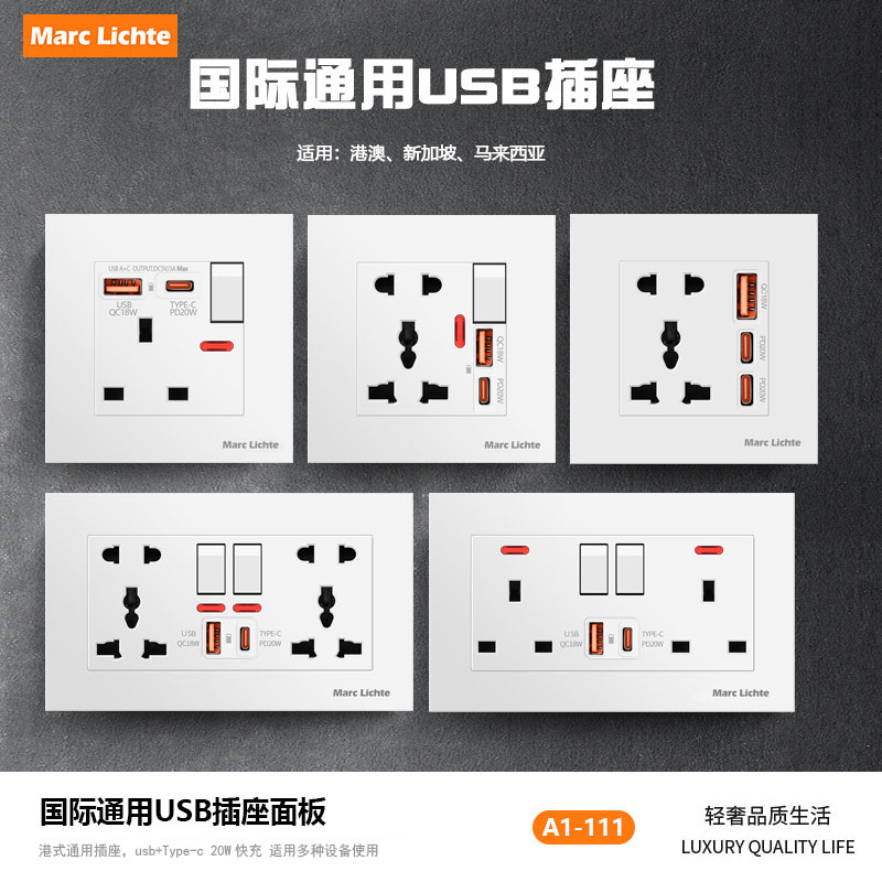 86型13a港式五孔USB快充插座面板