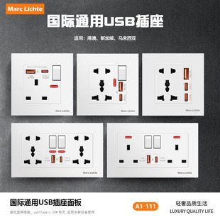 86型暗装 插座 c口USB充电万能港式 二三插英标五孔插座20W快充Tyep