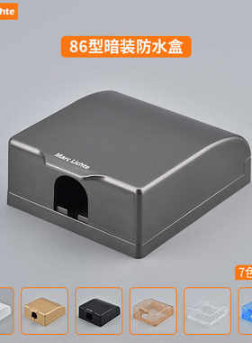 防水盒保护盖罩卫生间插头防溅盒
