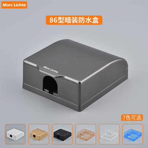 防水盒保护盖罩卫生间插头防溅盒