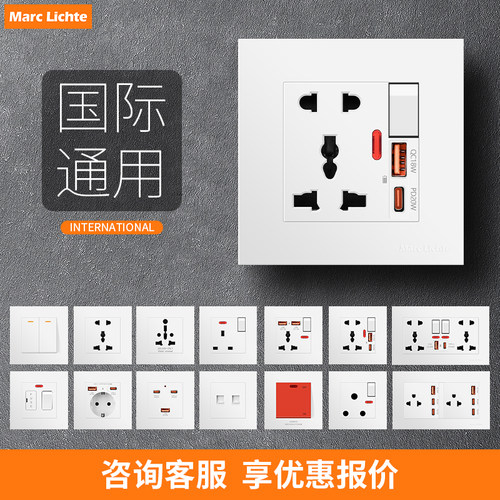 港式英标五孔USBType-C快充插座
