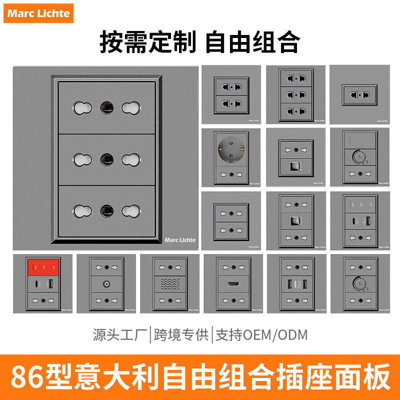 86型灰色圆三孔意大利插座面板usb+type-c3孔插座暗装开关一开单