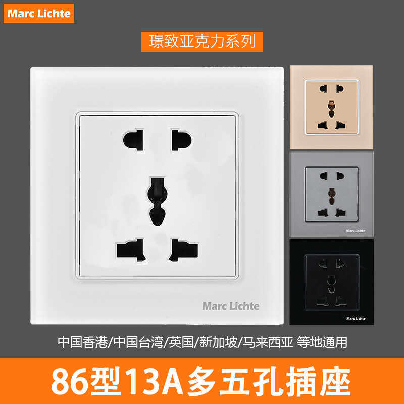 国际通用86型暗装万能二三五孔插座多功能5孔13A英标扦座面板白色