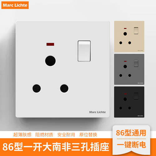 86型大三圆柱面板15A大功率