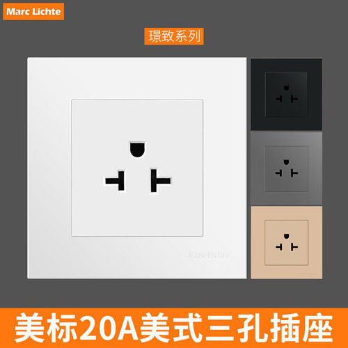暗装110V美式20A三孔插座面板