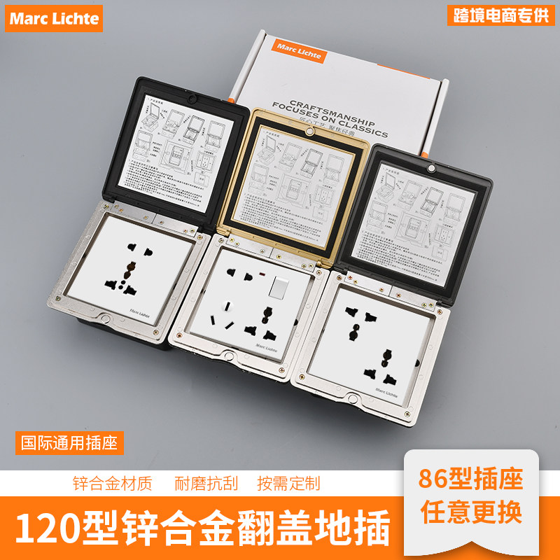 开启120型地插可放86插座13a面板