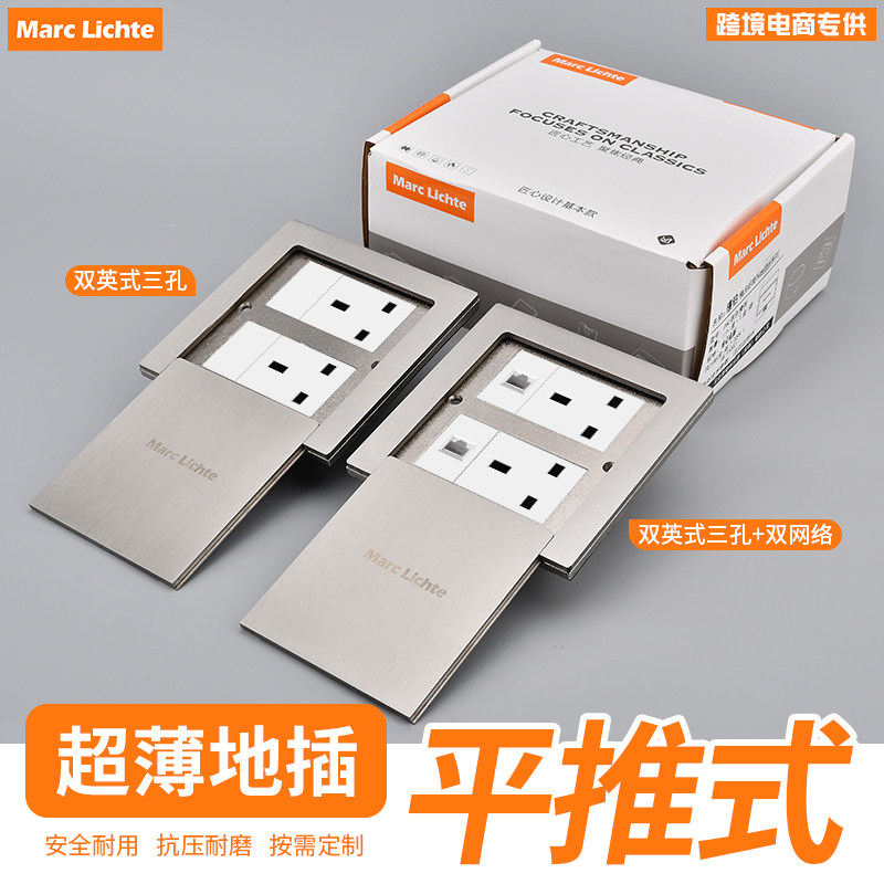不锈钢120双位英标13a推拉式超薄地插带网络港澳英规三孔地面插座
