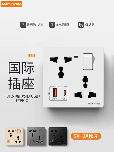 Тип 86 Гонконг и Макао Многофункциональный разъем