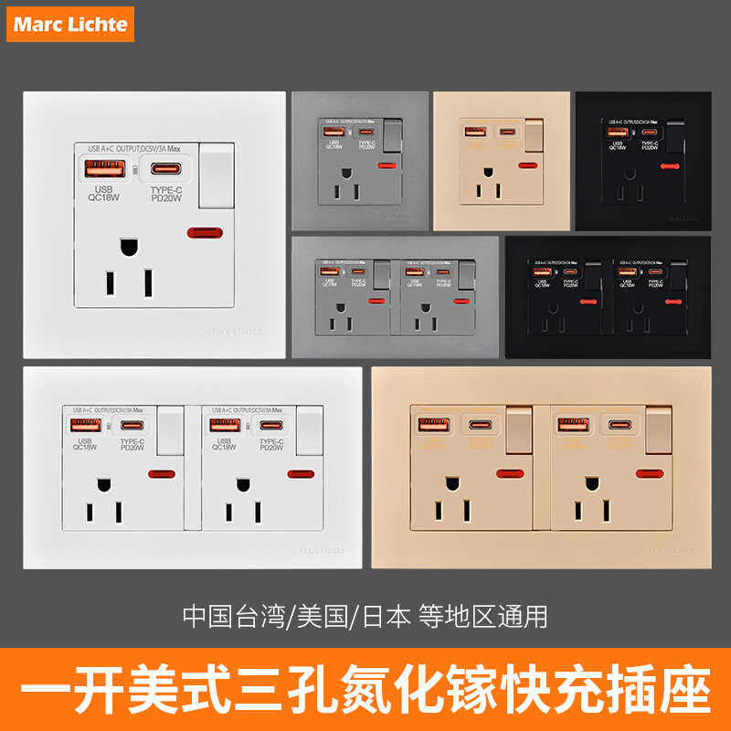 15A美式插座面板墙壁USB快充插座
