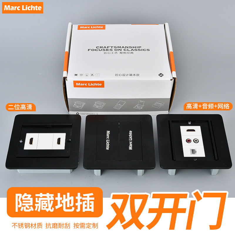 双开门120型黑色多媒体地插HDMI高清音频VGA网络5类6类千兆地板插