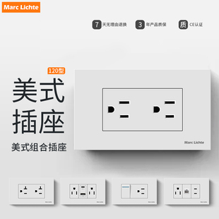 120型美式美标台湾插座15a三孔六孔插座带开关usb+type-c电源插座