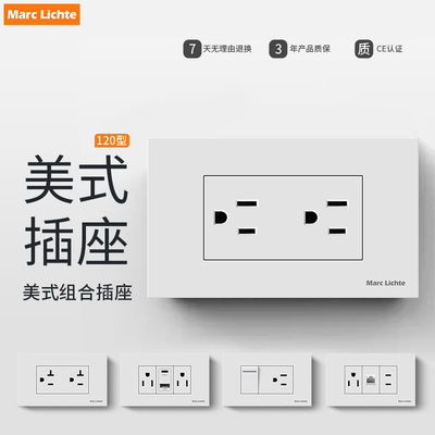 120型美式美标台湾插座15a三孔