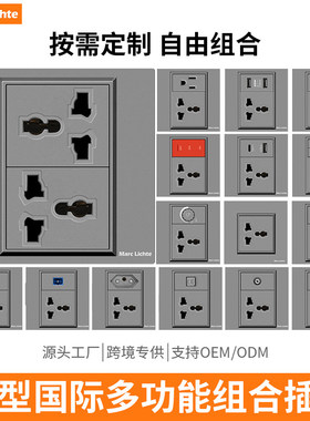 86型灰色多功能开关插座面板暗装usb+type-c多三孔六孔带开关网络