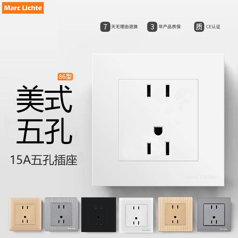 86暗装美式五孔插座15A110V