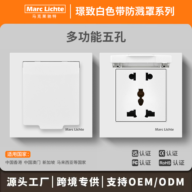 86型英式带防溅盖13a三孔插座