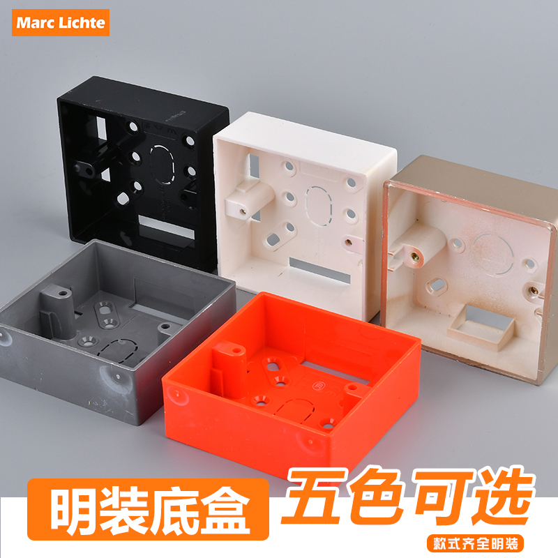 86型灰色金色超薄明装底盒明线盒