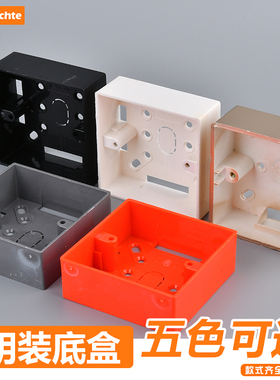 86型灰色明装底盒明线盒家用接线盒开关插座盒明盒开关盒超薄底座