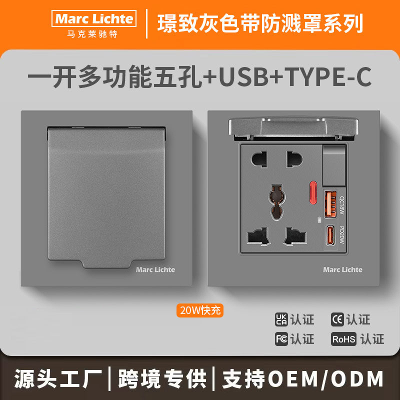 USB充电13A插座防尘盖86型暗装