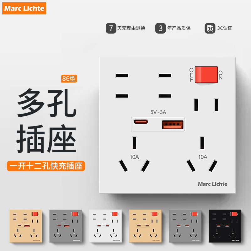 86型十二孔20W快充双Type-C插座