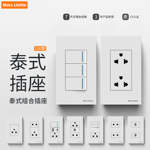 120型六孔泰式泰国插座16a三孔插座带开关usb+type-c暗装电源插座