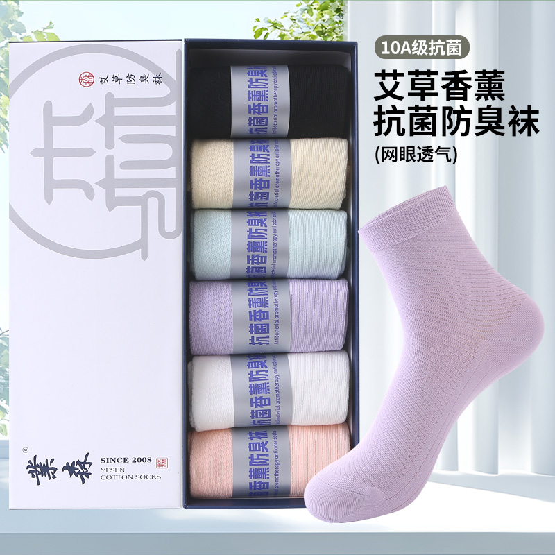 百棉女袜袜中筒袜秋冬纯棉保暖