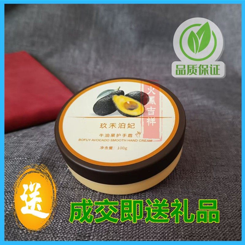 新品热卖牛油果护手霜滋润保湿补水润肤学生妈妈女士男女通用送礼,美容护肤/美体/精油,护手霜,淘宝优惠券,粉丝福利购,淘宝优惠卷