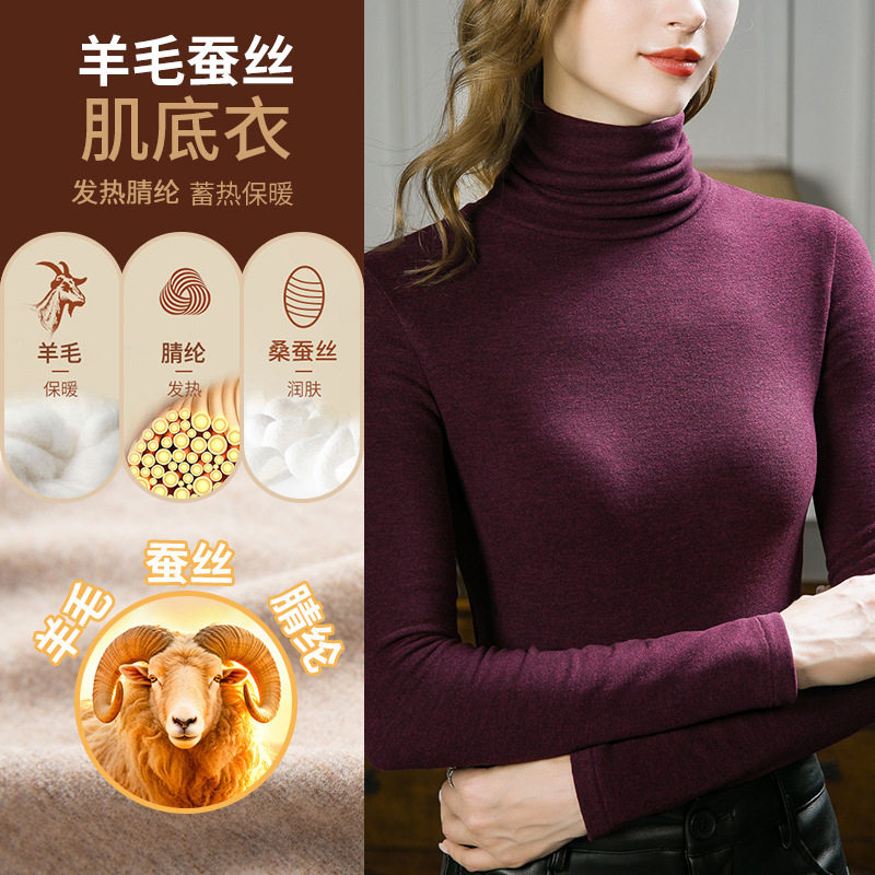 时尚女装内搭加绒发热保暖上衣羊毛蚕丝堆堆领打底衫秋冬新款女,女士内衣/男士内衣/家居服,保暖套装,淘宝优惠券,粉丝福利购,淘宝优惠卷