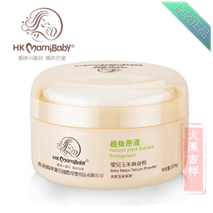 正品妈咪宝贝玉米爽身粉100g植物原料无刺激亲肤植物婴儿 粉粉扑