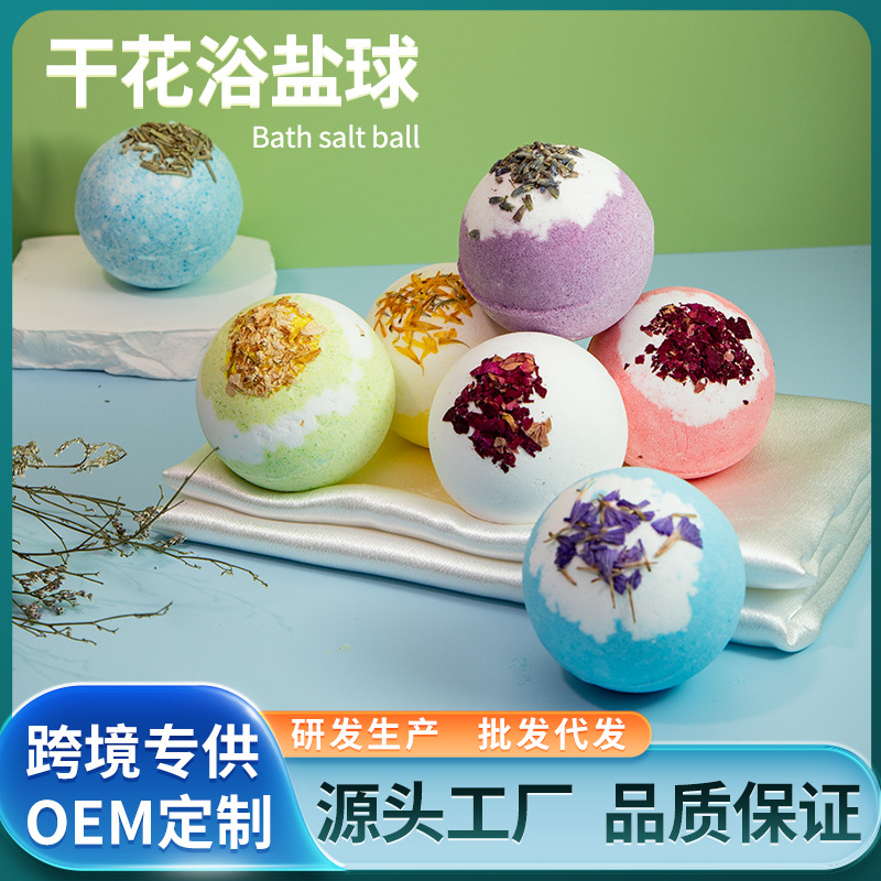 跨境干花浴盐球100g泡泡浴球精油气泡弹爆炸沐浴球泡澡球现货批发