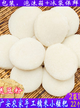 四川广安重庆红糖糯米糍粑块纯糯米手工糯米糍粑冰粉用小糍粑