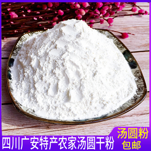 四川广安重庆特产糯米粉子磕粉汤圆粉农家酒米粉散装粑粑水磨干粉