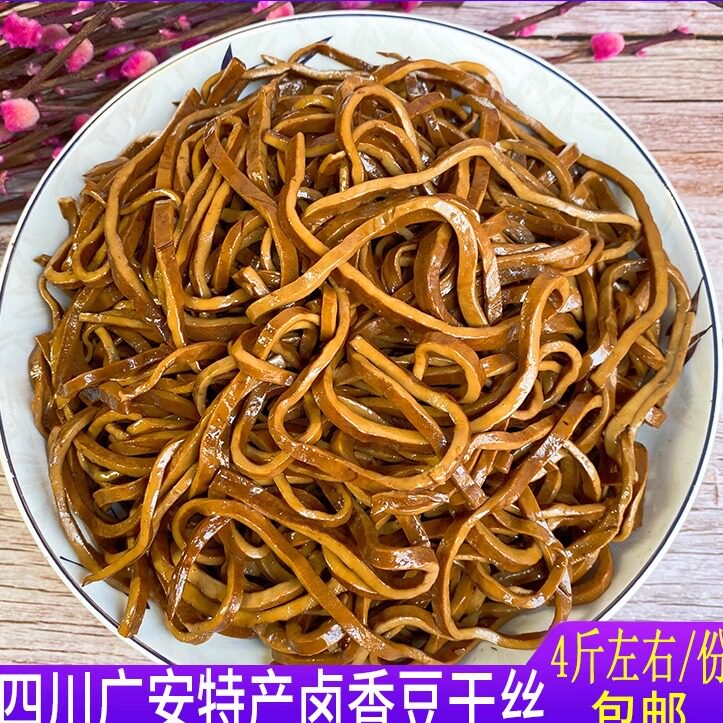 四川广安特产卤香豆干丝皮干豆腐干新鲜千叶干丝熟食真空4斤左右