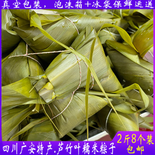 四川广农家手工白米粽芦竹叶粽子原味素粽新鲜糯米粽端午粽