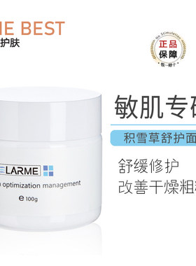敏肌专研积雪草修护面膜保湿补水维稳睡眠晚安冻膜免洗院线正品