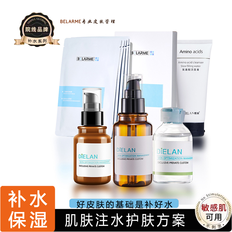 院线护肤品补水保湿套装正品水乳精华面膜玻尿酸面部保湿套装系列