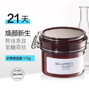 虾青素面膜熬夜急救晒后修护冻膜水光提亮去黄涂抹清洁泥膜积雪草