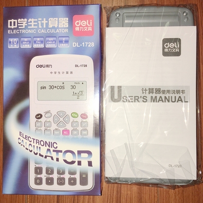 得力数学考试计算器