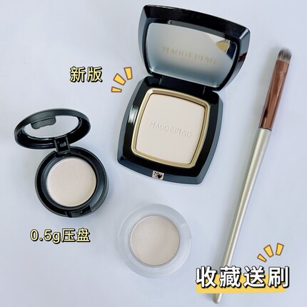 毛老师高光粉饼哑光修容遮盖沟法令纹自然提亮高光膏小样